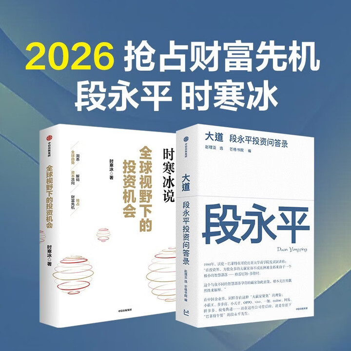 《全球视野下的投资机会 时寒冰说未来二十年作者 经济趋势研究专家 十年磨一剑之作 时寒冰2025全新力作 洞悉全球趋势 解码资本流向 抢占财富 ...