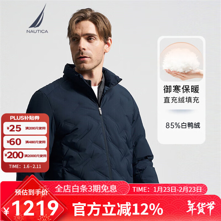 诺帝卡（NAUTICA）【商场同款】男装秋冬款蓬松保暖轻薄小立领羽绒服男JO3322-N 藏青4NV L【图片 价格 品牌 报价】-京东