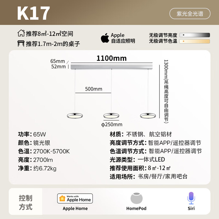 Paulmann P德国柏曼国王湖智能全光谱护眼吊灯餐厅餐桌吧台后现代LED照明 【镜光银】推荐1.7-2m长桌 HomeKit【紫光护眼 ...