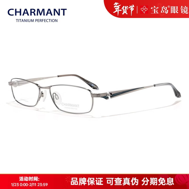 【夏蒙(Charmant)CH10225 CH10255】夏蒙(Charmant)商务系列近视眼镜男框可配近视度数商务眼镜近视镜架男【行情 ...