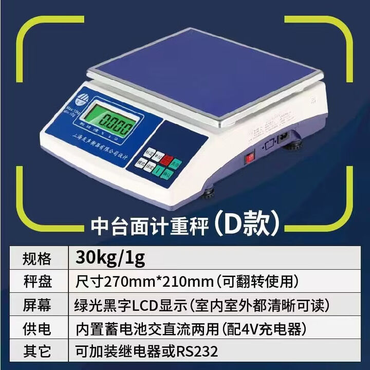 友声上海电子秤BH-30系列工业计数秤高精度计重秤3公斤电子秤取样 30KG/1克精度 计重中天平【图片 价格 品牌 报价】-京东