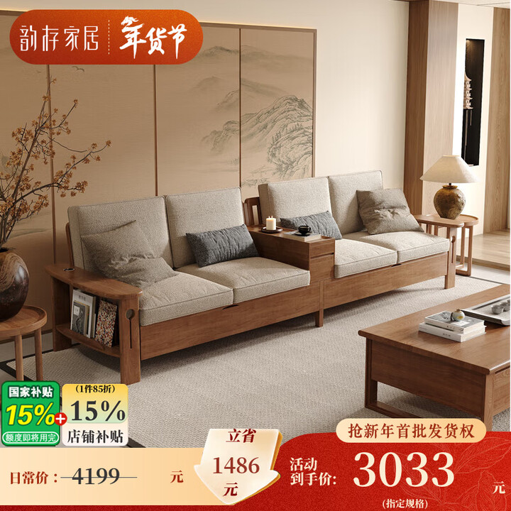韵存实木储物沙发新中式小户型白蜡木沙发可充电宋代美学冬夏两用沙发 0.98米单人位(带手机充电) 【标准版:肤感绒+进口白蜡木】【图片 价格 ...