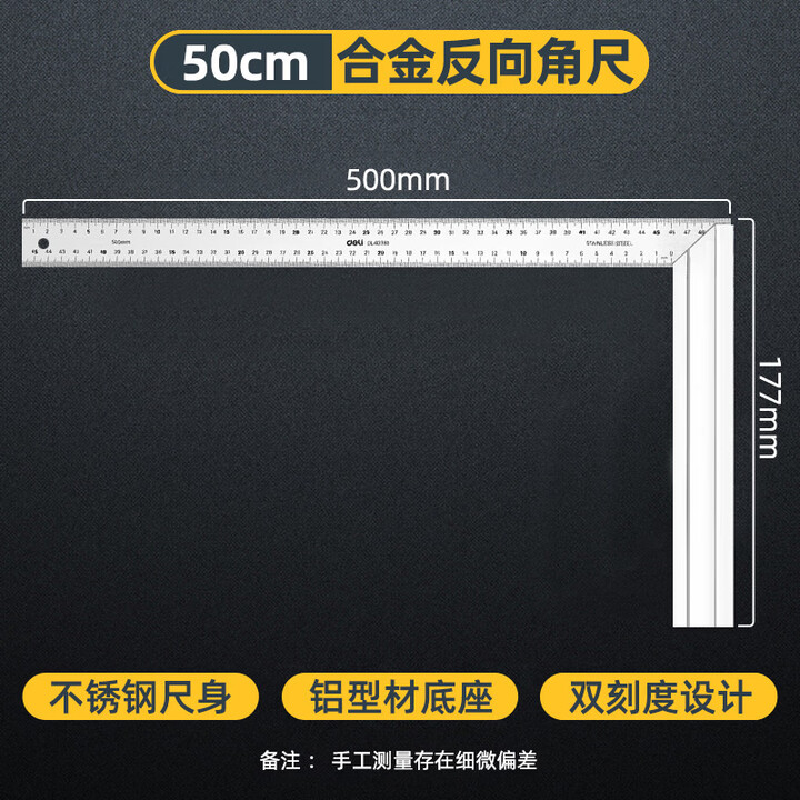 角尺90度不锈钢加厚300mm木工装修L型尺拐尺宽座直角板尺靠尺 得力[反向]刻度钢角尺500mm /不好用包退【图片 价格 品牌 报价】-京东