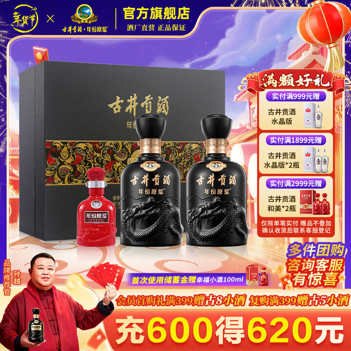 古井贡【官方直营】古井贡酒 年份原浆古8 50度浓香型白酒500ml*2礼盒装 50度 500mL 2瓶 礼盒装【图片 价格 品牌 报价】-京东