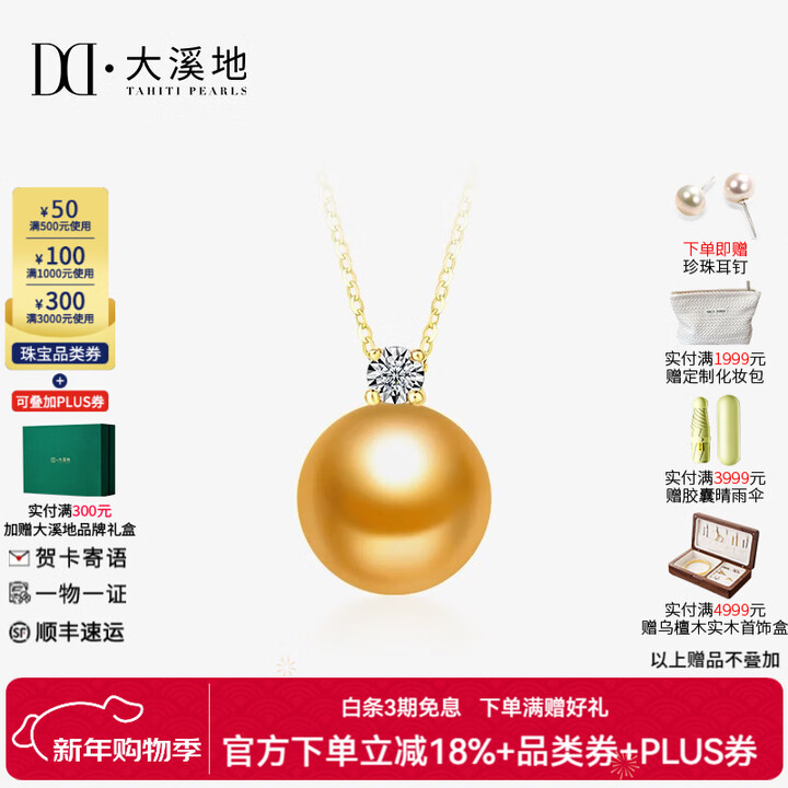 大溪地 王妃款18K金南洋金珍珠吊坠海水珍珠钻石项链送老婆情人节礼物 吉尔德/赤金12-13mm+18K金链【图片 价格 品牌 报价】-京东