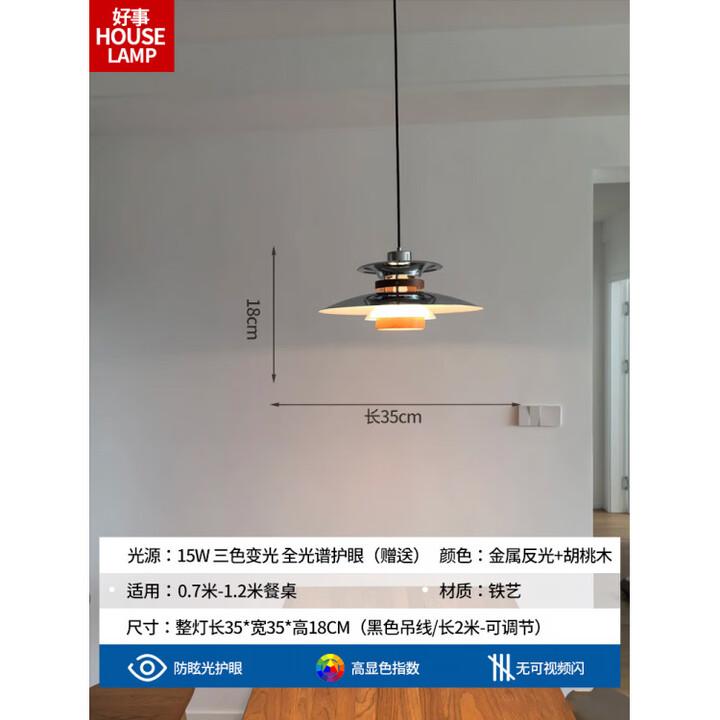欧普(OPOUR)PH5飞碟餐厅灯吊灯圆桌法式中古风设计师吊灯全光谱可移位轨道灯 【直径35CM】铬色+木纹色+送全光谱护眼三色光源【图片 ...