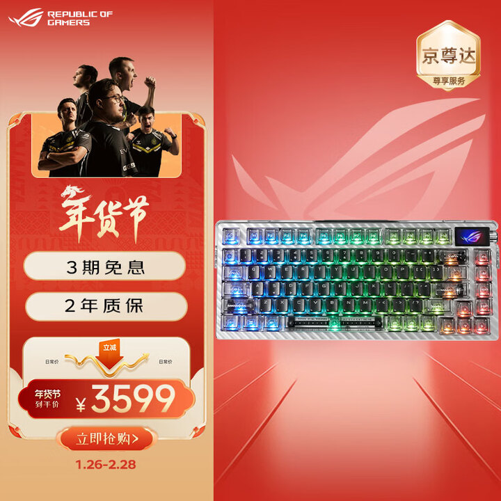 【ROG夜魔Extreme SE】ROG夜魔Extreme SE 机械键盘 75%配列 游戏电竞键盘 无线8K 全彩OLED触摸屏 无线三模 ...