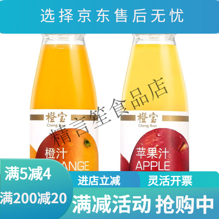 橙宝果汁饮料100橙汁苹果汁果汁饮品250ml24瓶整箱玻璃瓶 橙宝苹果汁250ml*12瓶半箱【图片 价格 品牌 报价】-京东