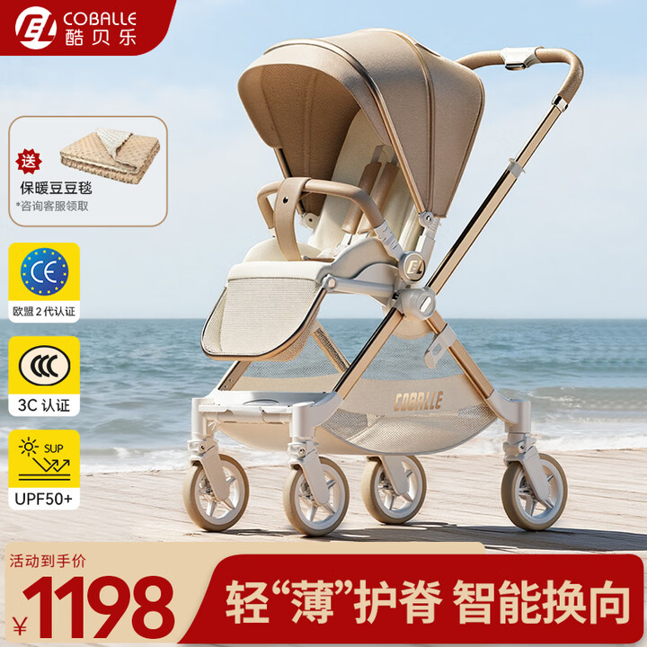 酷贝乐（coballe）A8婴儿车0-3岁用折叠可坐可躺带减震新生儿婴儿推车轻便遛娃神器 香槟金【轻便护脊+智能双向】【图片 价格 品牌 报价】-京东