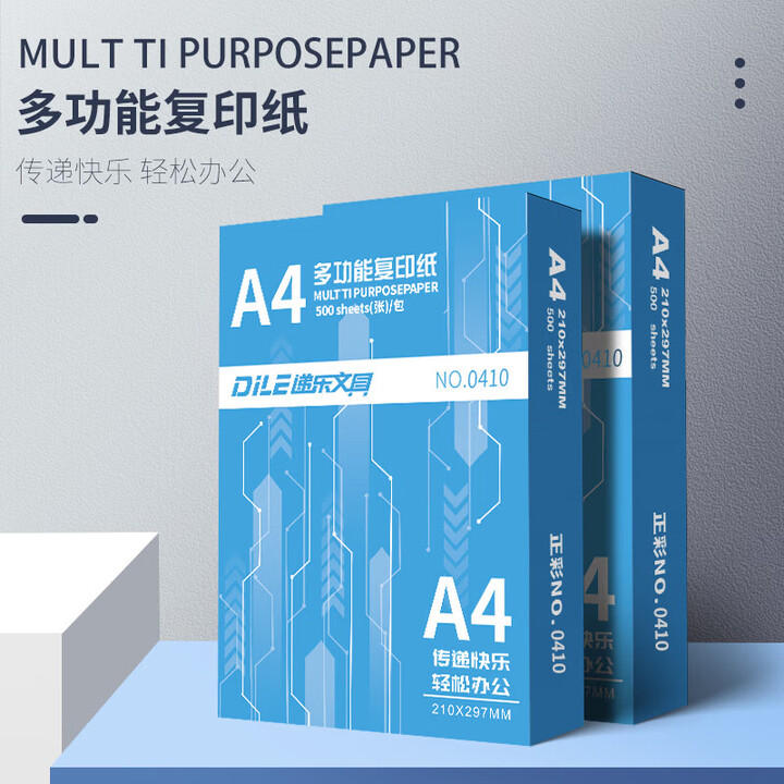 递乐(DiLe)A4打印纸复印纸A4纸白纸办公用纸双面打印不卡纸学生用草稿纸多功能双面打印作业 70g-1000张-2包装【图片 价格 品牌 ...