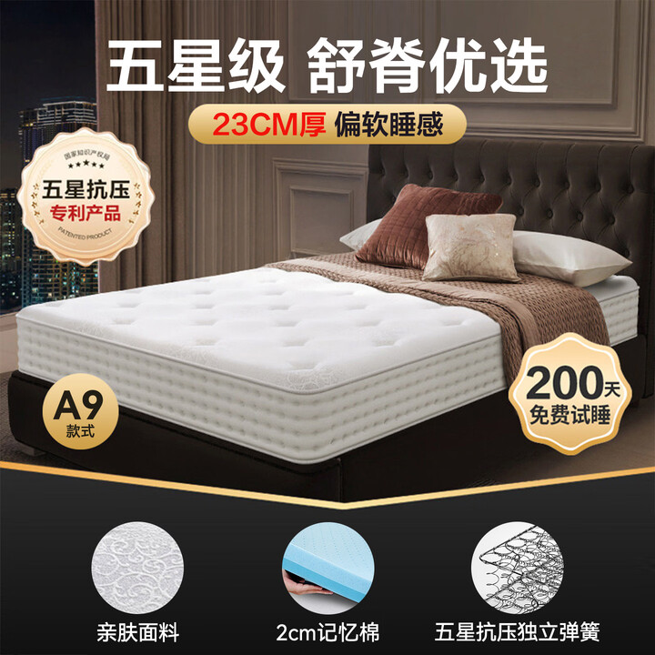 慕思（de RUCCI）五星级酒店席梦思床垫1.5米x2米独立弹簧床垫加厚20cm卧室软垫子 2cm记忆棉+独立弹簧/23cm 180cm ...