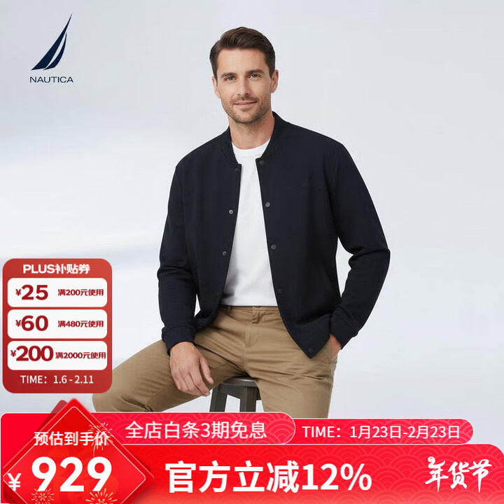诺帝卡（NAUTICA）男装26春季新品双面珠地棒球领百搭针织夹克外套01JO26135KM 藏青色4NV S【图片 价格 品牌 报价】-京东