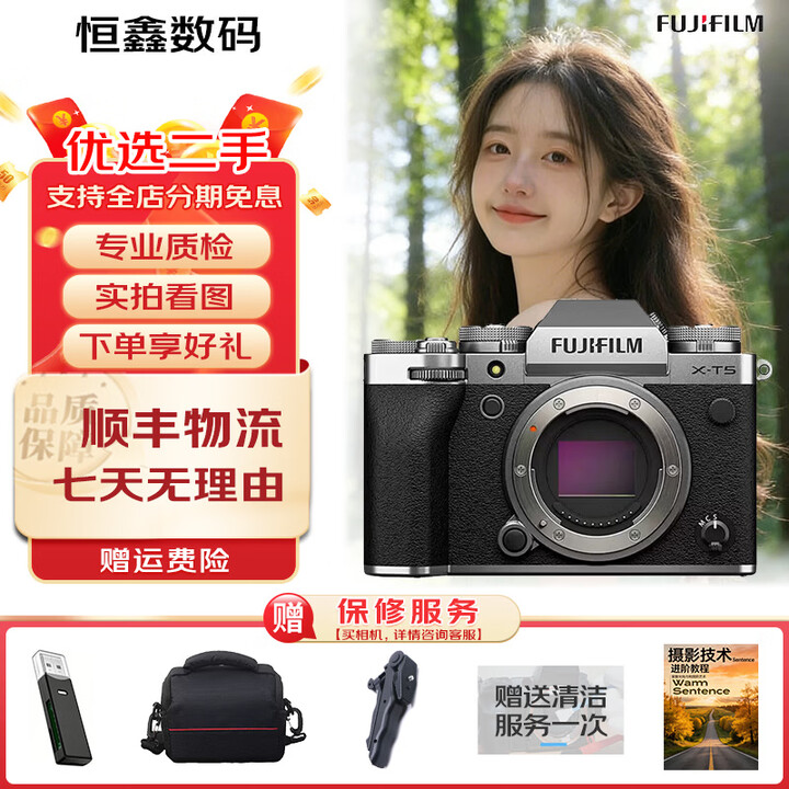 富士(FUJIFILM) XT3 XT4 XT5 XH2 XH2Sz二手复古微单数码相机4K视频 富士xt5【银色X-T5 单机身】 准新 ...