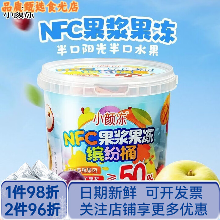 宏途小颜冻NFC果浆果冻缤纷桶420g果味酸甜爽滑桶装年货送礼 NFC果浆果冻 880g*1桶【图片 价格 品牌 报价】-京东