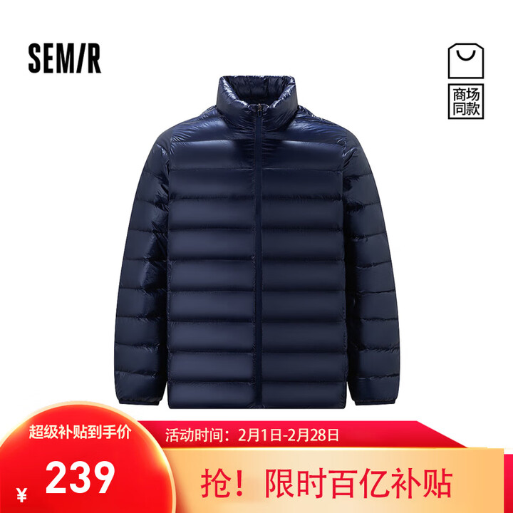 森马(Semir)商场同款羽绒服男冬季90绒子轻薄内胆2025新款情侣立领外套 暮蓝(灰鸭绒)81003 S【图片 价格 品牌 报价】-京东