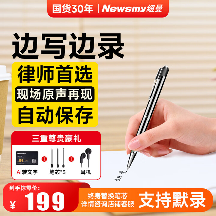 【纽曼（Newsmy）RV100】纽曼录音笔RV100 64G精英版 专业录音高清降噪 一键录音 边写边录 语音转文字 会议录音器录音豆 黑 ...