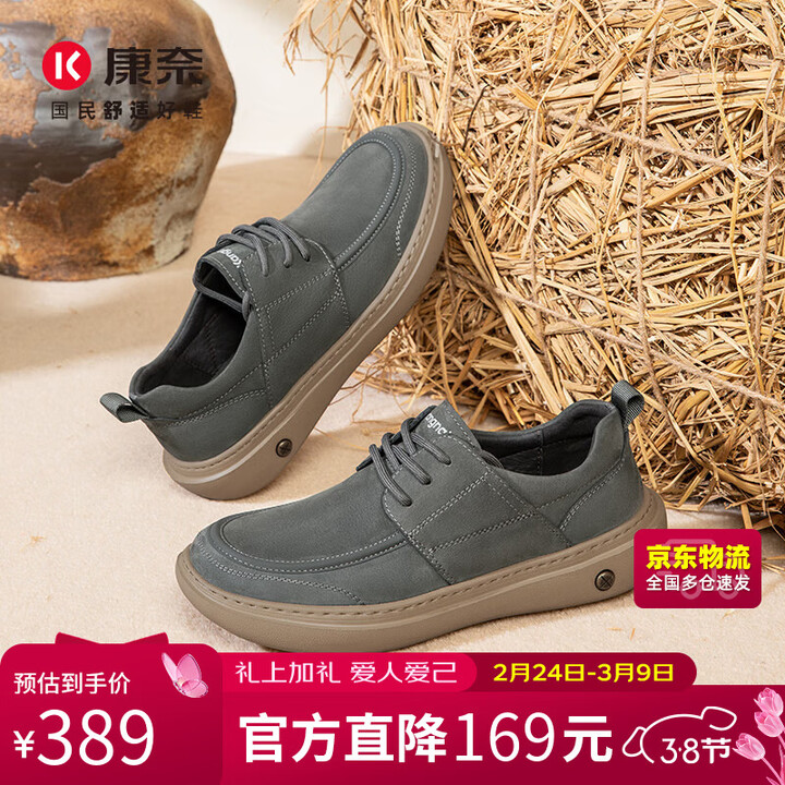 【康奈（kangnai）15255098】康奈（kangnai）休闲皮鞋男士青年头层牛皮户外工装鞋轻质发泡运动底皮鞋 灰色 43【行情 报价 ...