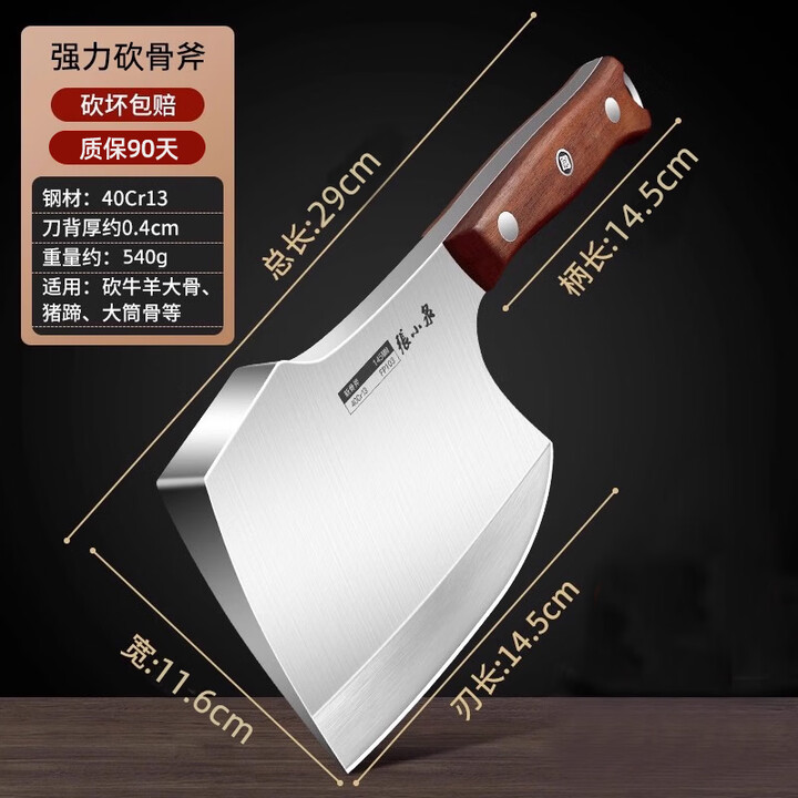 张小泉菜刀家用斩骨刀不锈钢刀具砍骨刀厨房砍骨头专用刀剁骨刀屠夫砍刀 【官方同款】加厚/加重/砍骨刀【图片 价格 品牌 报价】-京东
