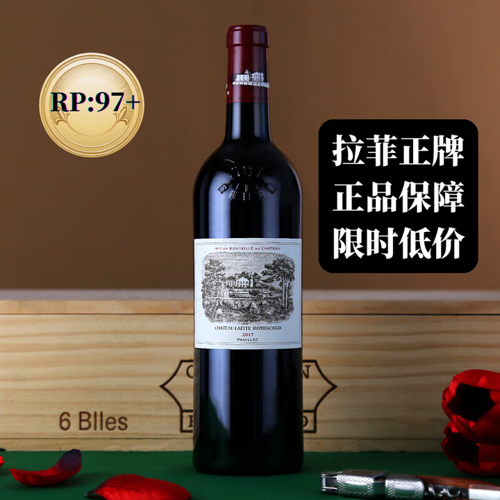 拉菲(LAFITE)【法国名庄】1855一级庄大拉菲原瓶进口干红葡萄酒750ml 年货送礼 2017年拉菲正牌【图片 价格 品牌 报价】-京东