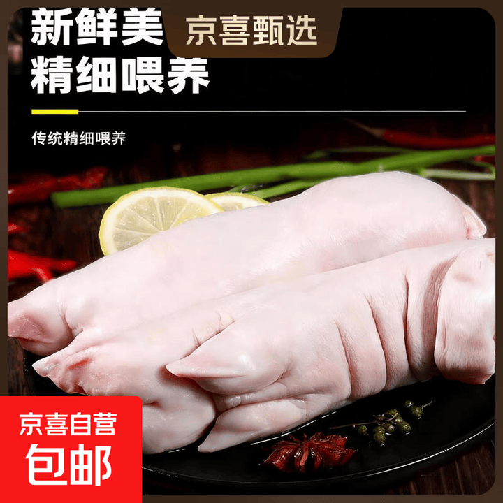 生鲜冷冻生猪蹄 前蹄后蹄猪肉整只带筋对半切 家用食材 带筋猪蹄6斤前后脚随机发货【图片 价格 品牌 报价】-京东