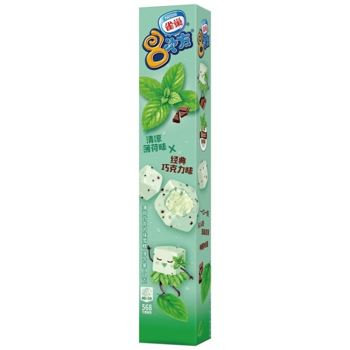 雀巢【26年新品】雀巢八次方小脆皮清凉薄荷巧克力冰淇淋雪糕84克 清凉薄荷巧克力味10盒(840g)【图片 价格 品牌 报价】-京东