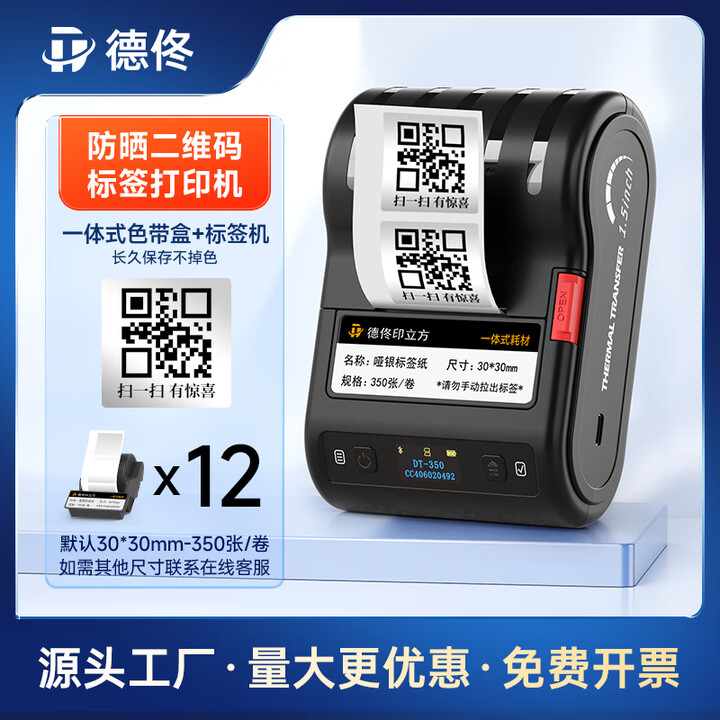 dt-350-12-30-30mm350