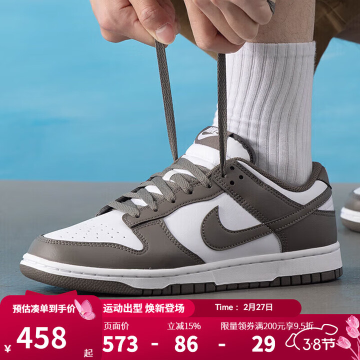 耐克(NIKE)男鞋 2025夏季新款运动鞋低帮轻便舒适DUNK LOW板鞋潮流休闲鞋 HF5441-111 40.5【图片 价格 品牌 报价】-京东