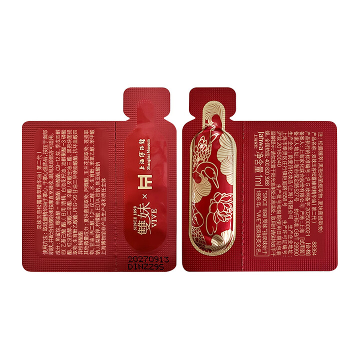 【双妹精华油】双妹【试用装】玉容松露臻萃精华油(第二代)1ml【行情 报价 价格 评测】-京东