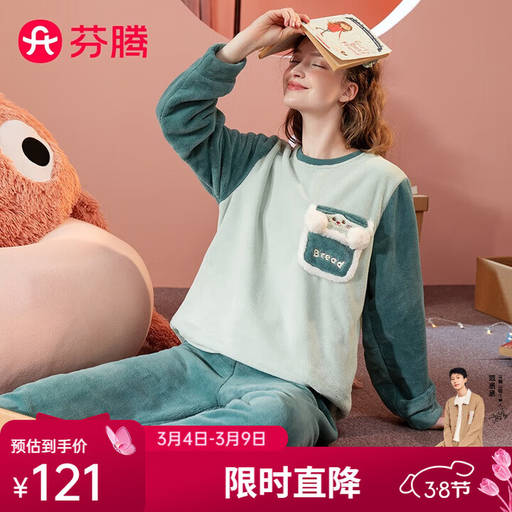 芬腾睡衣女【双面暖绒】秋冬加厚圆领卡通贴袋长袖家居服套装女神节 豆绿 L【图片 价格 品牌 报价】-京东