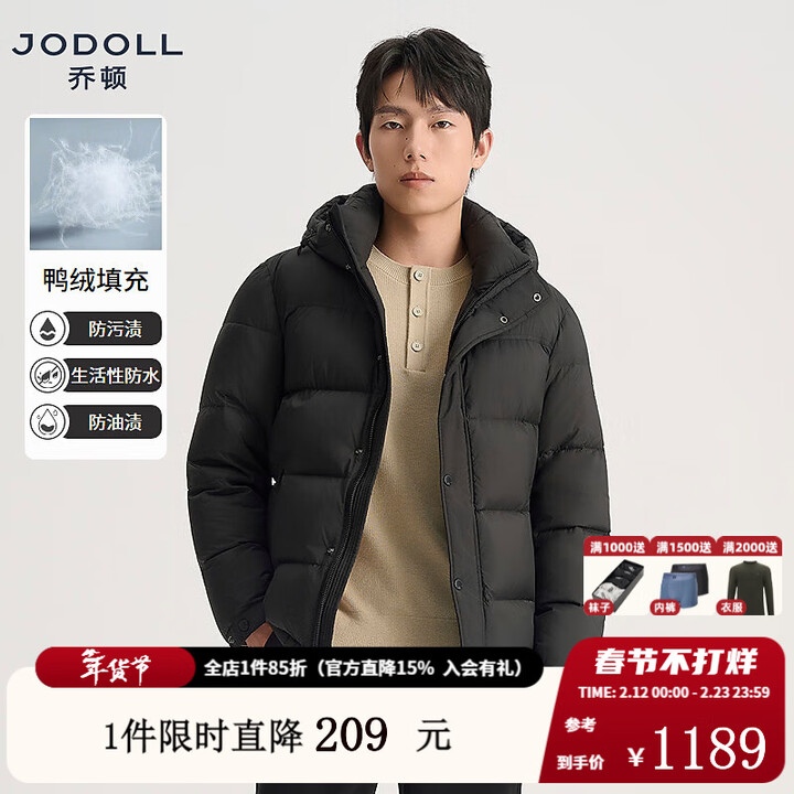 JODOLL乔顿【三防】面包羽绒服男高充绒抗皱保暖厚款商务休闲鸭绒外套 正黑色 M 48【图片 价格 品牌 报价】-京东