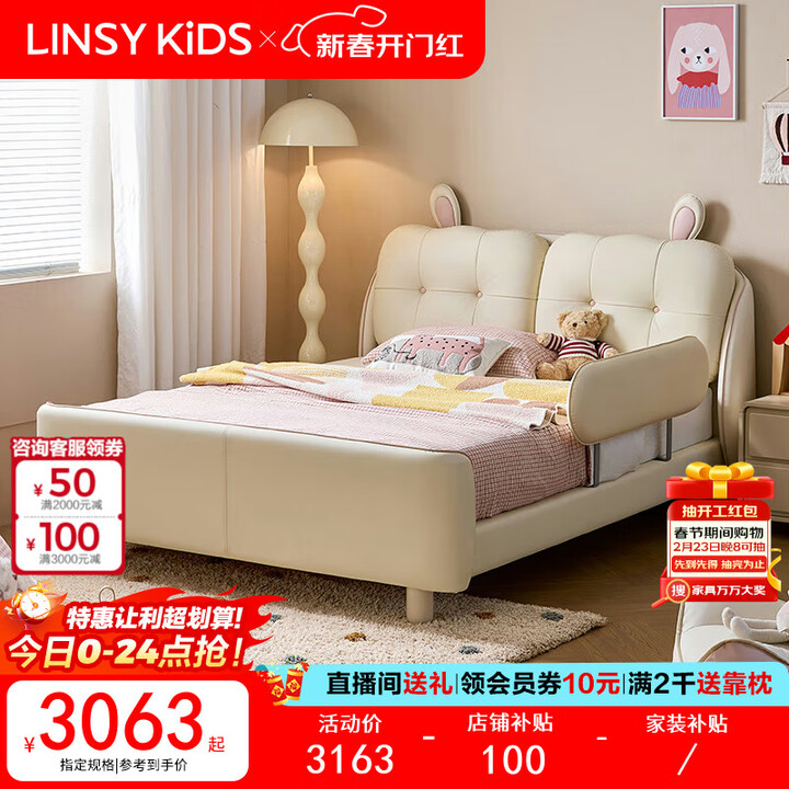 【LINSY KIDS儿童床】LINSY KIDS林氏儿童床女孩公主单人床 棉花兔床+椰棕床垫+床头柜*1 1.5*2m【行情 报价 价格 ...