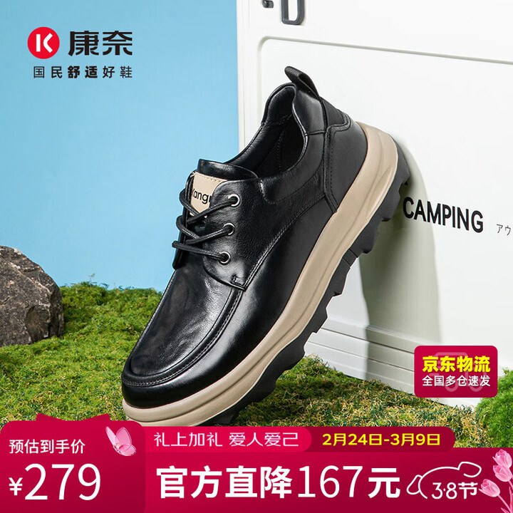 【康奈（kangnai）15251003】康奈（kangnai）男鞋防滑软底户外工装鞋头层牛皮厚底超轻休闲皮鞋 黑色 43【行情 报价 价格 ...