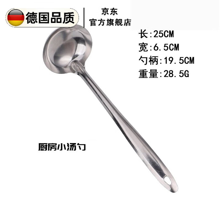 拓进德国进口品质长柄不锈钢锅铲炒菜铲子家用厨具勺子炒勺锅勺套装汤 经典款小汤勺 pp手柄+410不锈钢【图片 价格 品牌 报价】-京东