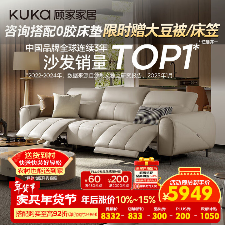 【顾家家居(KUKA)90.DK.6312】顾家家居(KUKA)新款零靠墙客厅牛皮钢琴键摩登沙发家具白三人位2电动2.99M【行情 报价 价格 ...