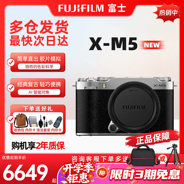 富士(FUJIFILM)富士 xt50 x-t50 xt5微单数码相机高清4K Vlog视频摄影摄像照相机 全新 XM5 (银色) 标配 ...
