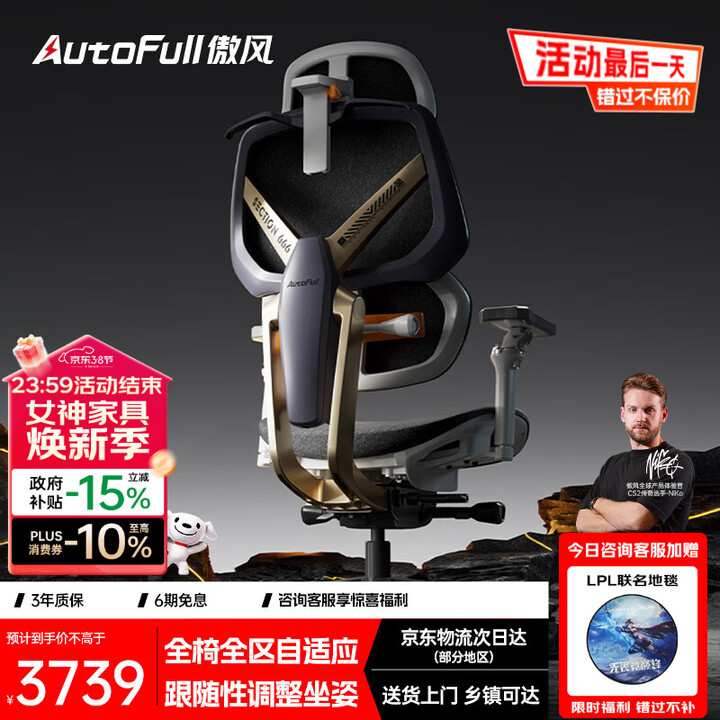 【傲风(AutoFull)傲风G9高达】傲风G9金色新品电竞椅人体工学椅电脑椅办公椅游戏人工力学椅国家补贴【行情 报价 价格 评测】-京东