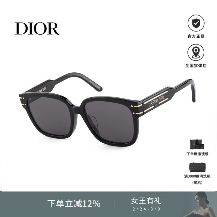 迪奥(Dior)男朋友周杰伦款眼镜板材太阳镜时尚墨镜节日礼物DIORSIGNATURE 10A0【图片 价格 品牌 报价】-京东
