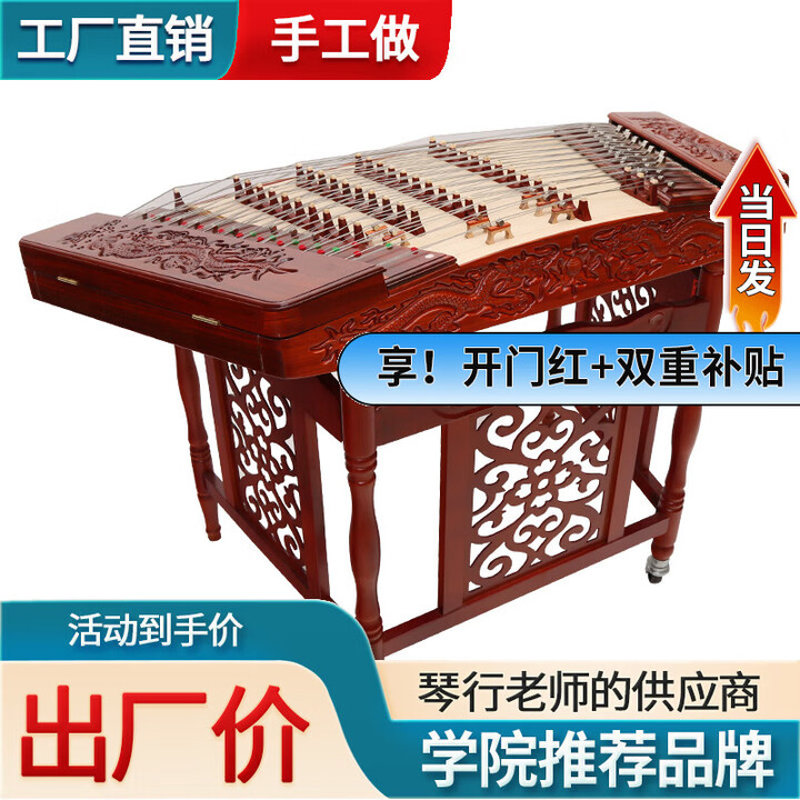 民音402扬琴乐器杨琴专业红木色木花梨木入门初学考级扬琴乐器扬琴乐 【402】红木牡丹(大师级别)【图片 价格 品牌 报价】-京东