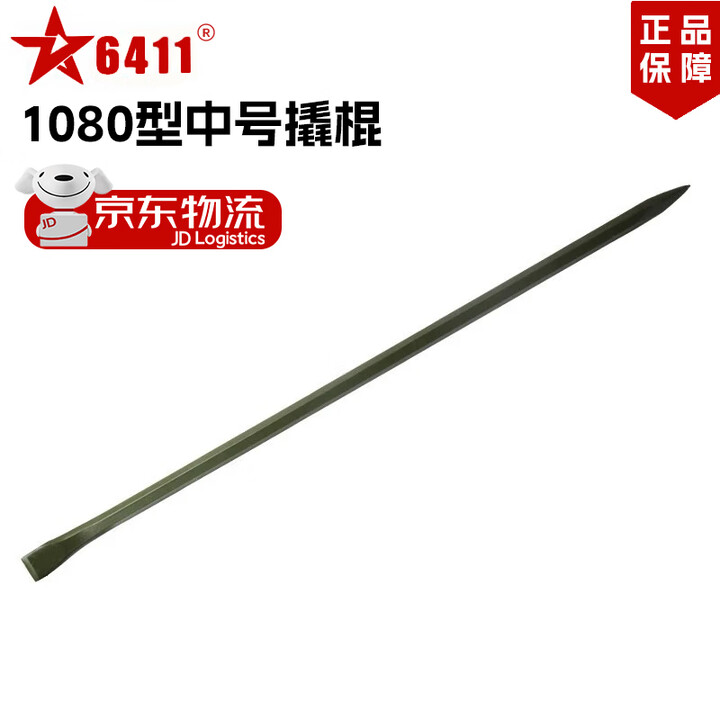 6411撬棍特种钢淬火钢钎消防救援破拆撬杠高硬度车载防身撬棒多规格 1080撬棍