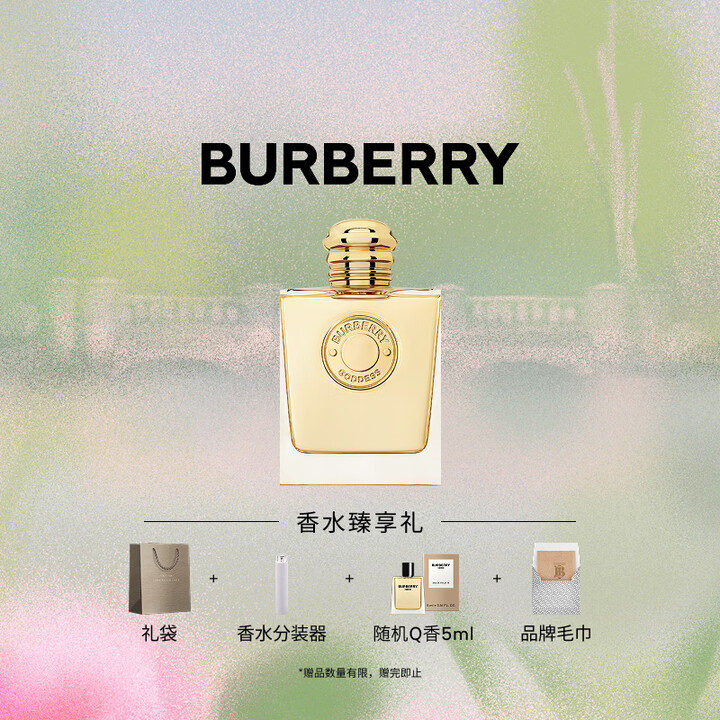 【博柏利（BURBERRY）浓香水】博柏利（BURBERRY）女神Goddess香水100ml节日礼物生日礼物送女友老婆送女生【行情 报价 ...