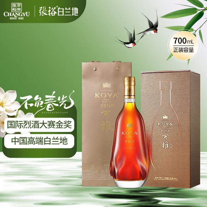 【张裕(CHANGYU)葡萄酒】张裕可雅白兰地 桶藏6年VSOP 700ml 单瓶装 洋酒礼盒 高档礼品送礼【行情 报价 价格 评测】-京东