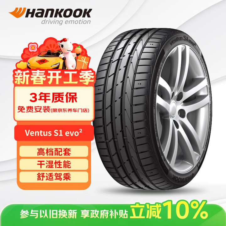 【韩泰235/45R17】韩泰(Hankook)汽车轮胎 235/45R17 97Y XL K117 适配CC/迈腾/沃尔沃S60L【行情 ...