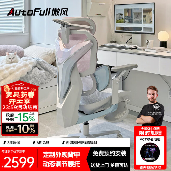 【傲风(AutoFull)傲风G7】傲风G7电竞椅椅子人体工学椅电脑椅办公椅人工力学座椅游戏椅国家补贴【行情 报价 价格 评测】-京东