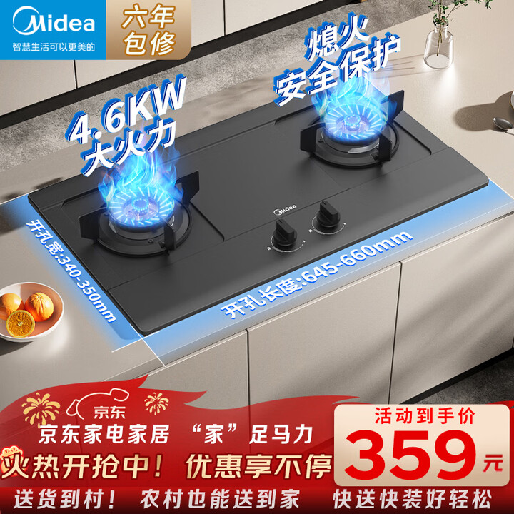 【美的(Midea)JZT-RA46】美的(Midea)燃气灶4.6kw大火力家用煤气灶天然气双眼灶炉灶 磨砂面板台嵌两用猛火灶JZT ...
