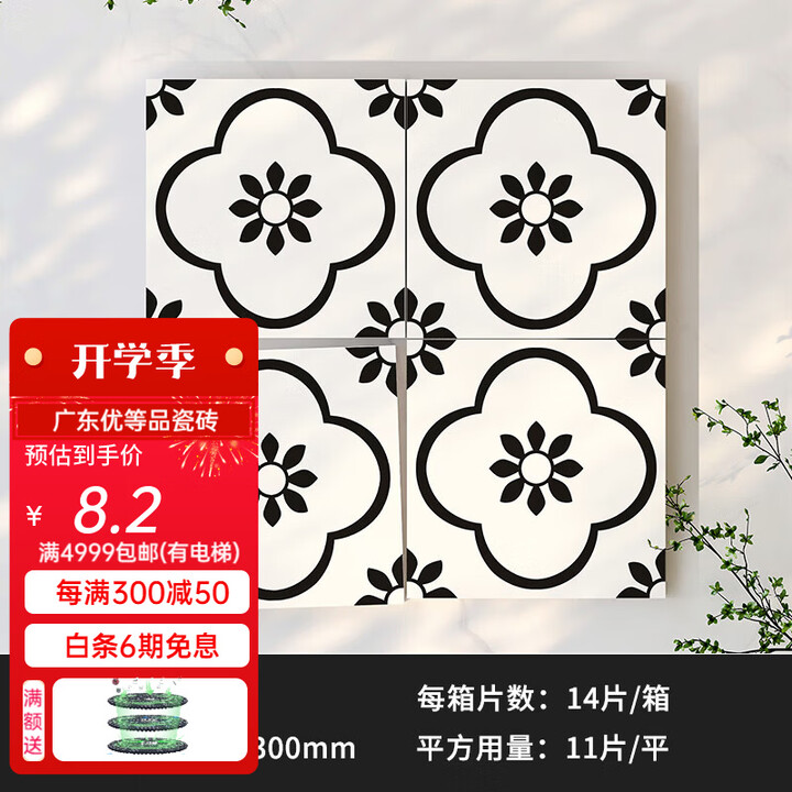 远晶法式复古花砖300x300全瓷哑光厨房卫生间防滑地砖浴室阳台仿古砖 K011 300*300【图片 价格 品牌 报价】-京东