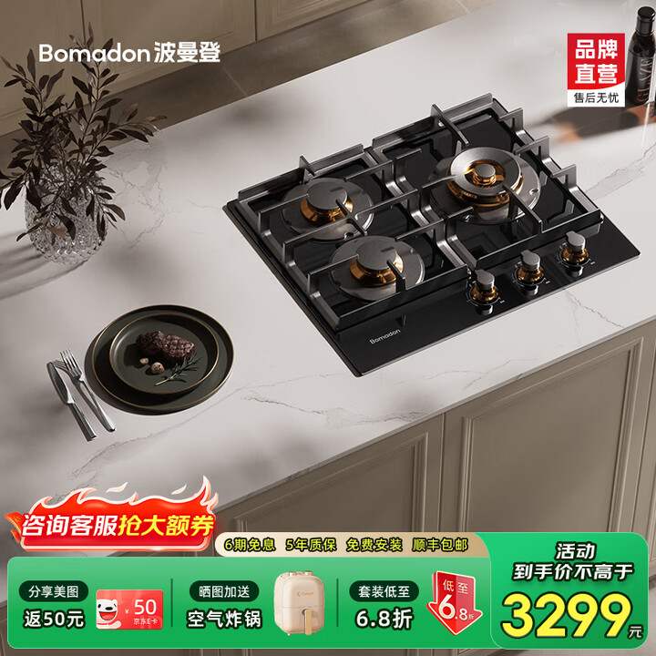 波曼登德国欧式四眼一字型燃气灶超宽1200MM嵌入式家用灶台多孔天然气猛火灶具5.2KW钢化玻璃多眼灶 T3三眼小方块曜石黑(610MM ...