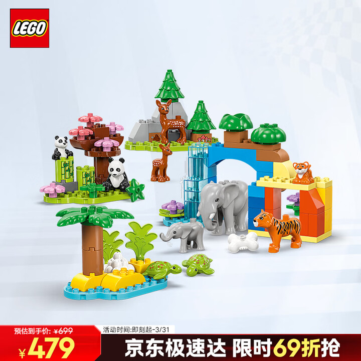 【乐高(LEGO)10446】乐高(LEGO)积木得宝10446 三合一野生动物集合儿童玩具生日新年情人节礼物【行情 报价 价格 评测】-京东
