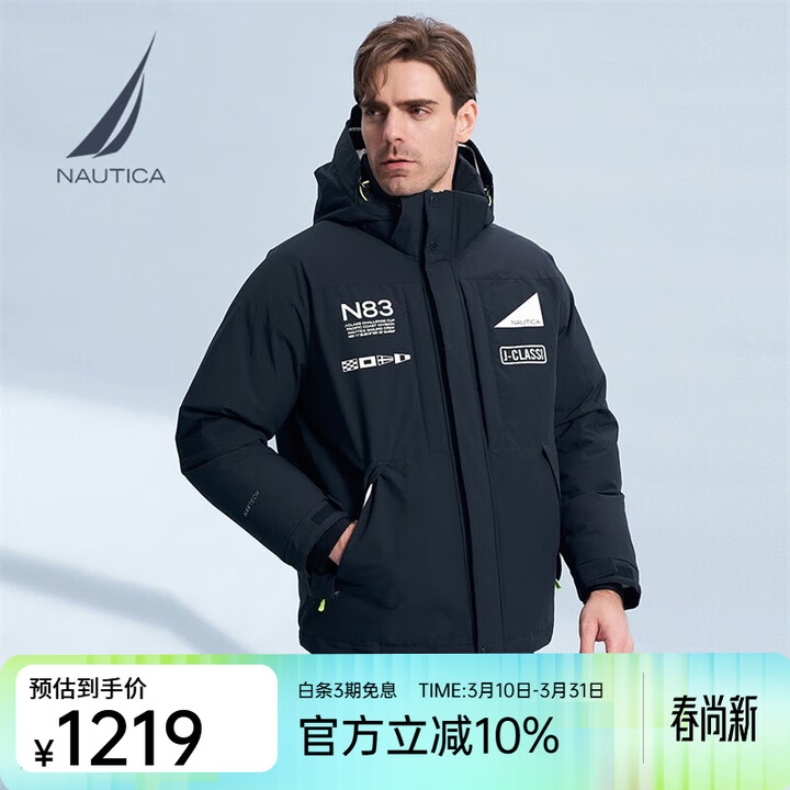 诺帝卡（NAUTICA）【商场同款】男装秋冬款环保纱线三防保暖休闲羽绒服男JS3402 藏青4NV S【图片 价格 品牌 报价】-京东