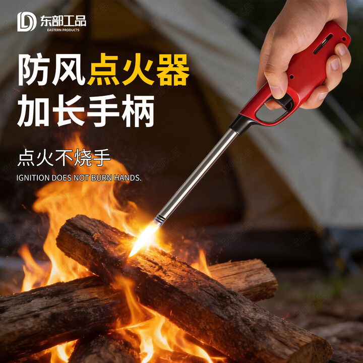 【东部工品DHQ】东部工品点火器长柄神器防风打火机喷枪点火枪打火枪煤气灶燃气加长打火器【行情 报价 价格 评测】-京东