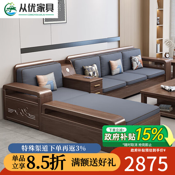 从优 沙发 德式胡桃木实木沙发组合客厅储物家具冬夏两用小户型沙发 四人位+贵妃榻【图片 价格 品牌 报价】-京东